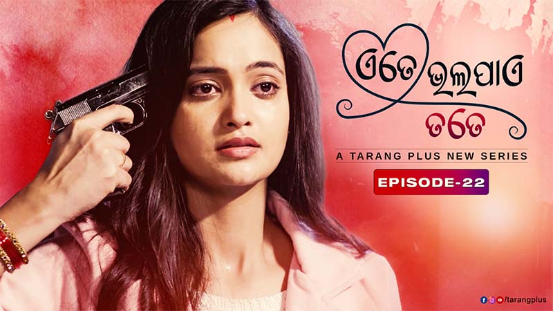 Ete Bhala Paye Tate | Ep - 22 | What Goes Around, Comes Around